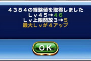 【パワプロアプリ】響乃こころ50で育成250人は草！職業パワプロだろwwwwww