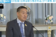 タイ首相「中国EVの勢いがヤバい、日本の自動車産業このままだとガチで終わるで」←ヤフコメ発狂