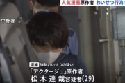 アクタージュ作者マツキタツヤ「女性に対する怒りがあった」と供述。判決は今月23日