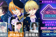 ピタゴラの新情報一挙解禁！鈴木裕斗さんらリーダー3人出演の特番放送