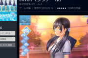 『LoveR（ラヴアール)』PSストアにて体験版配信＆期間限定20％OFFセールがスタート！