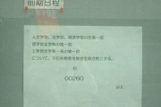 彡(^)(^)「合格発表や！ワイの番号は…おっあったわ！」