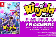 【朗報】『ニンジャラ ゲームカードパッケージ』が7月22日（水）発売決定！！ゲームカードに加え限定コスチュームやジャラなどの豪華アイテムがセットに