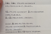 【画像】ぼくくんの大事なプラレール、回収されてしまう・・・・