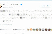 【２４時間テレビ】 水卜アナが羽鳥が号泣　５月急逝の日テレ河村亮アナの最後のＬＩＮＥ「一睡もできず」に