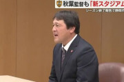 ◆Jリーグ◆清水エスパルス秋葉忠弘監督も「ぜひ新スタジアムを」シーズン終了報告で静岡市長表敬