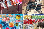 彡(^)(^)「勇者パーティを追放されて2年、ぼっちやけどなんとか生きてるやで、さて勇者パーティは…」