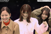 ゲームに失敗した時の3人のリアクションが可愛いｗｗｗ【乃木坂46】