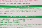 【ウマ娘】ウマ箱さん、スクラッチゴリラへの配慮が行き届いてしまう