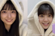 【乃木坂46】五百城茉央と冨里奈央、偶然すぎる奇跡のシンクロ！！！！！！