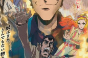 【映画】「ルパン三世」劇場アニメ「LUPIN THE IIIRD THE MOVIE 不死身の血族」、片岡愛之助と森川葵がゲスト声優に　本予告公開