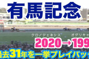 シンボリクリスエスの9馬身差とオルフェーヴルの8馬身差はどっちが凄い？