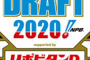 今年のドラフト上位候補24名厳選したで