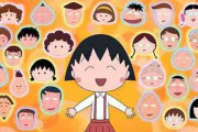 昔持っていた「ちびまる子ちゃんの人形セット」を調べて怖くなった話