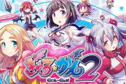 【話題】『ぎゃる☆がん』が9周年！！「今年は何かしら新しい動きをお伝えできるよう、頑張ります！」