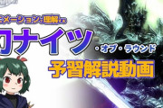 【FF14】パッチ6.5前に極ナイツで予習を！「幻ナイツ・オブ・ラウンド討滅戦」予習解説動画がこちら！