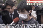 京都小６安達くんの自宅周辺、全盛期の上九一色村みたいな量の警察とマスコミが集まり、大阪からチー牛も献花にくる
