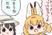 けもフレわくわく4コマまんが「ここから」