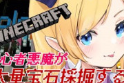 ちょこ先のマイクラ配信、面白い