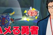 社「必要だったのは勇気のトライフォース！！」