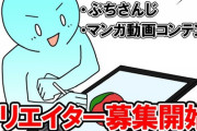 にじさんじ公式がマンガ動画コンテンツのクリエイター募集