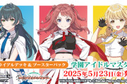 【逆神】WS本スレ「学マスは弱い。新サクラ以下の産廃。使用者0人」BCF京都で多数入賞