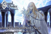 【FGO】第二部の振り返り放送を6月2日の21時からやるぞ！←アニメ放送の可能性もありそう【FateGO】