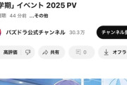 【パズドラ】学園メイファン、HP1.5倍しながら1800億ループはオメガモン超えてる