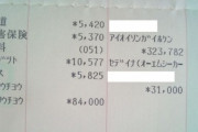 2010年には60万しかなかった俺の貯金ｗｗｗ（※画像あり）