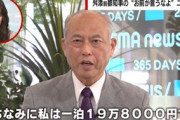 元東京都知事舛添要一、落ちるところまで落ちる