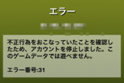 【パズドラ】お気に入り解除バグ、完全解決には致命的な条件