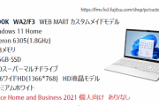 【朗報】彡(^)(^)「月々3980円で最新パソコンが買えるやん！今すぐ注文や！」→