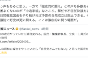 【ブラック政党】れいわ高井「立憲は中途半端。解任や不信任決議を次々提出し２日間徹夜国会をやり続ければ予算の自然成立は阻止できる」