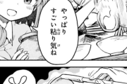 【東方】えっちな漫画だ！