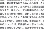 自称脳外科医 竹田くんのモデル「漫画を信じている人は現実世界を理解していない。まあ中学生ですね。」