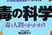 バトル漫画で「毒」が禁じ手となってるのはおかしいよな　