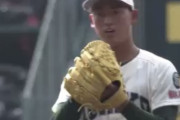 市和歌山エース米田天翼君、逸材すぎるwwwwwww