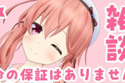 北上双葉のお歌配信『徐々に上達してきてて可愛い』【Vtuber】