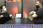 【悲報】清原和博さん、とんでもない体型になる