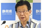 【静岡】川勝知事、堂々と職業差別をしてしまう　「嘘を言わない事が大切。あなた方県職員は百姓や職工と違って頭が良い人達だ」