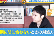 納期までに仕事終わらない時ってどうすりゃいいの？