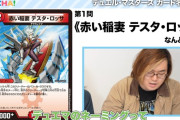 デュエマのカード名の読み方クイズがむずすぎるｗｗｗｗ