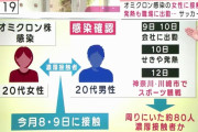 【悲報】天皇杯でオミクロン感染男性の近くの席にいた11人…連絡取れなくなってしまう…