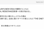 BABYMETAL「ベビメタツイート集」