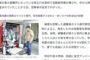 被災地の自販機破壊事件、コカコーラ社が被害届提出「破壊許可はしていない」