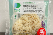 ファミリーマート、とても気持ちが悪い食い物を発売ｗｗｗｗｗｗｗｗｗｗｗｗｗｗｗｗｗｗｗｗ