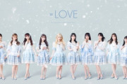 【=LOVE】宮脇咲良 所属「LE SSERAFIM」と共演！！　12/23(土)『BEAT AX』に出演決定?