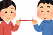 結婚相手は高学歴がいいと思うんやがこれ間違ってるん？