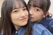 【櫻坂46】小島凪紗×的野美青、キスした模様