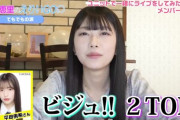 運営「千葉と平田のビジュアルはAKB2トップ